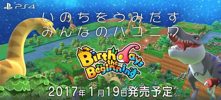 Illustration de l'article sur Birthdays the Beginning annonc sur PS4 pour 2017