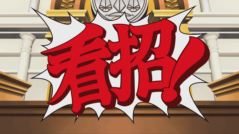 Illustration de l'article sur Phoenix Wright : Ace Attorney Trilogy