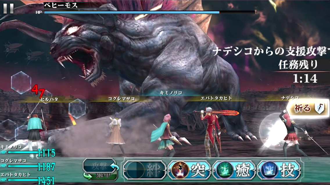 Final_Fantasy_Agito_Screenshot_04_1402405134.jpg