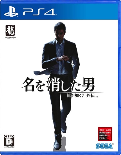 Retrouvez notre TEST : Yakuza 8 - Like a Dragon Gaiden: The Man Who Erased His Name